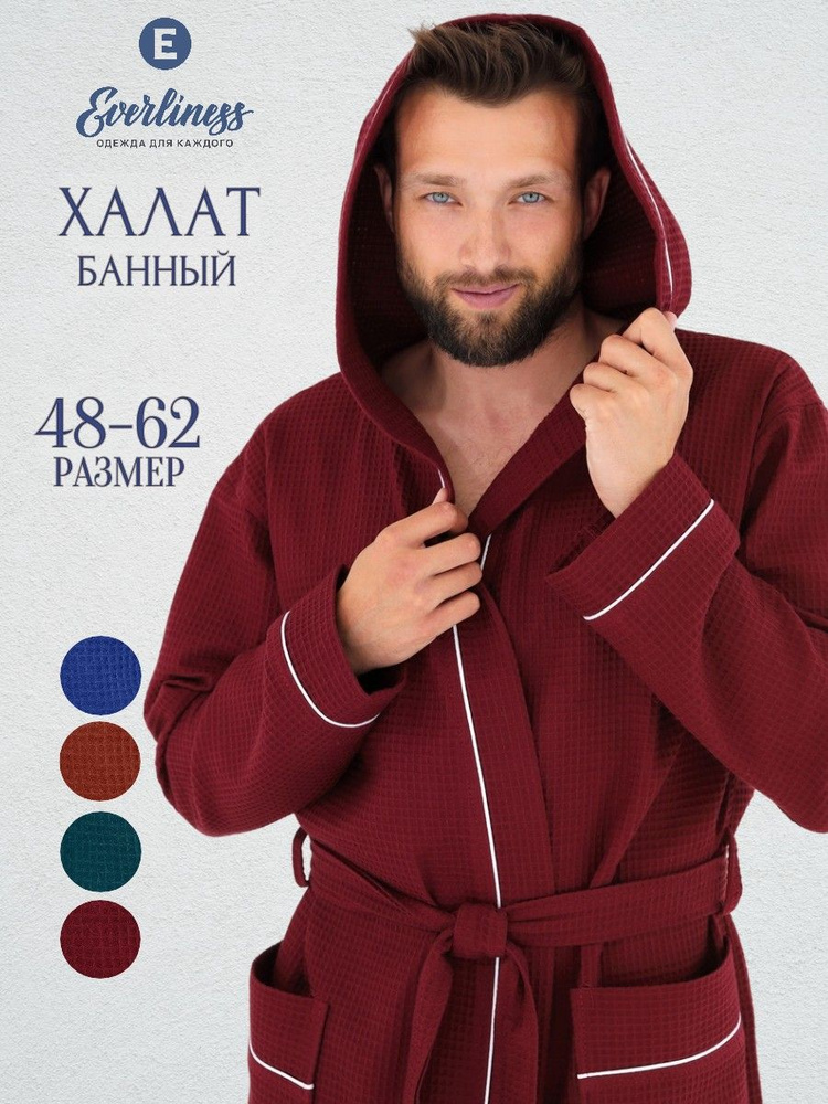 Халат Everliness #1