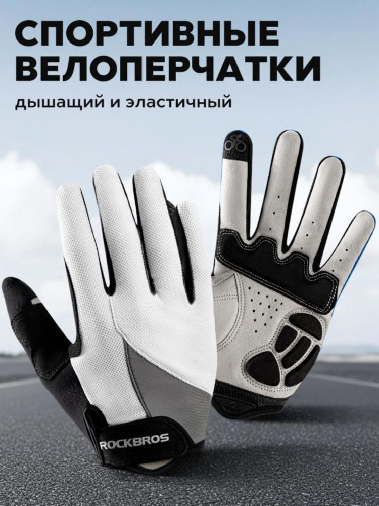 Велоперчатки, размер: S #1