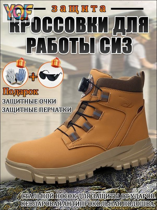 Ботинки рабочие #1