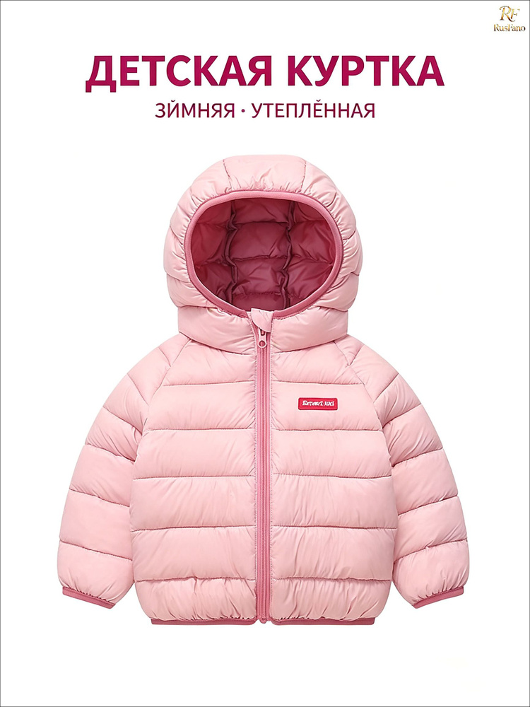 Куртка #1