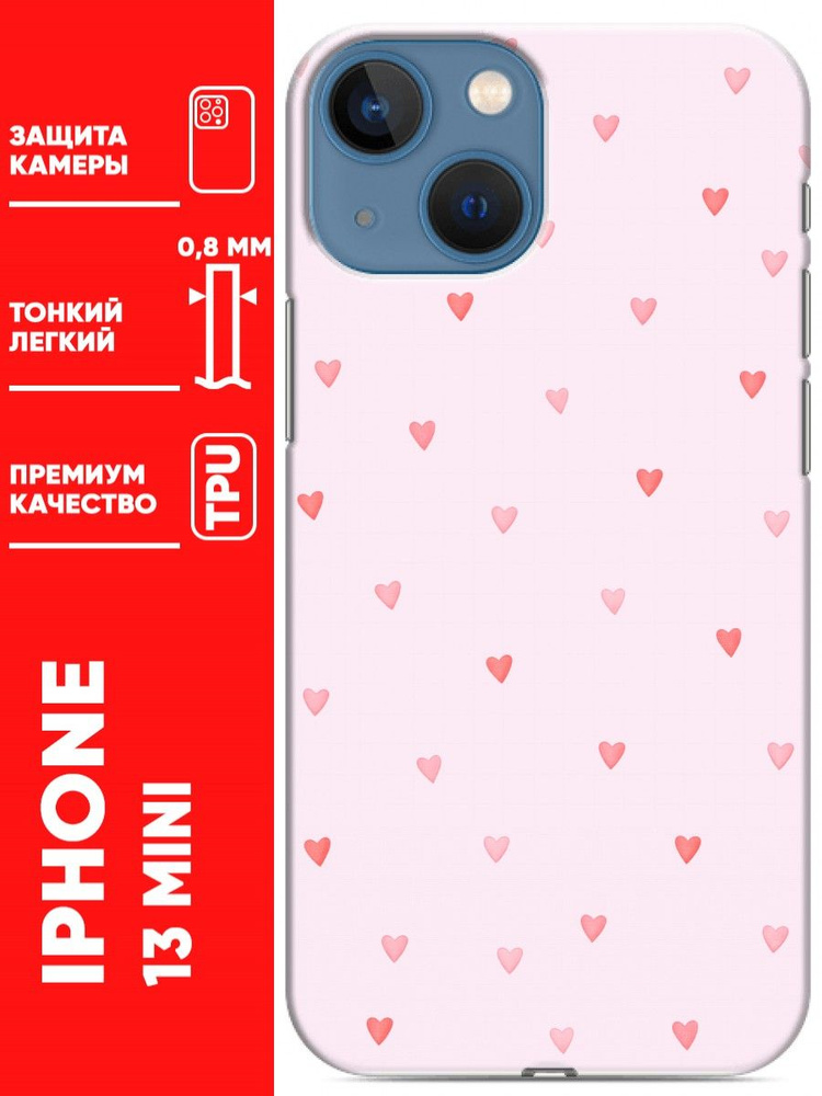 Чехол для Iphone 13 Mini #1