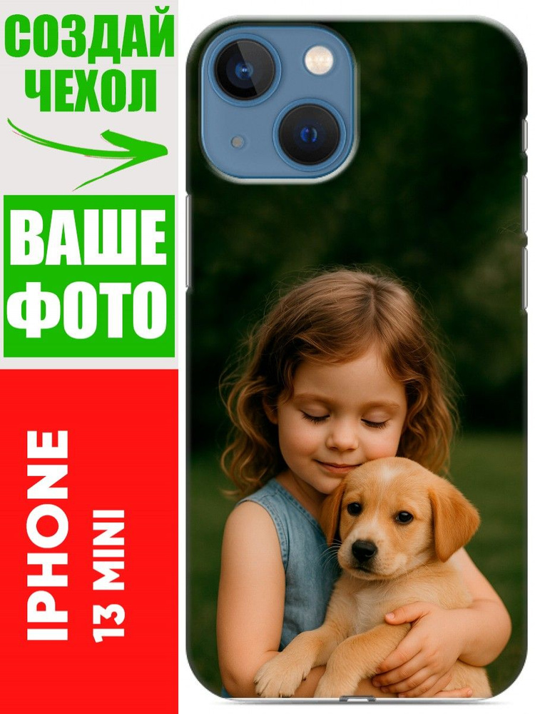 Чехол для Iphone 13 Mini #1
