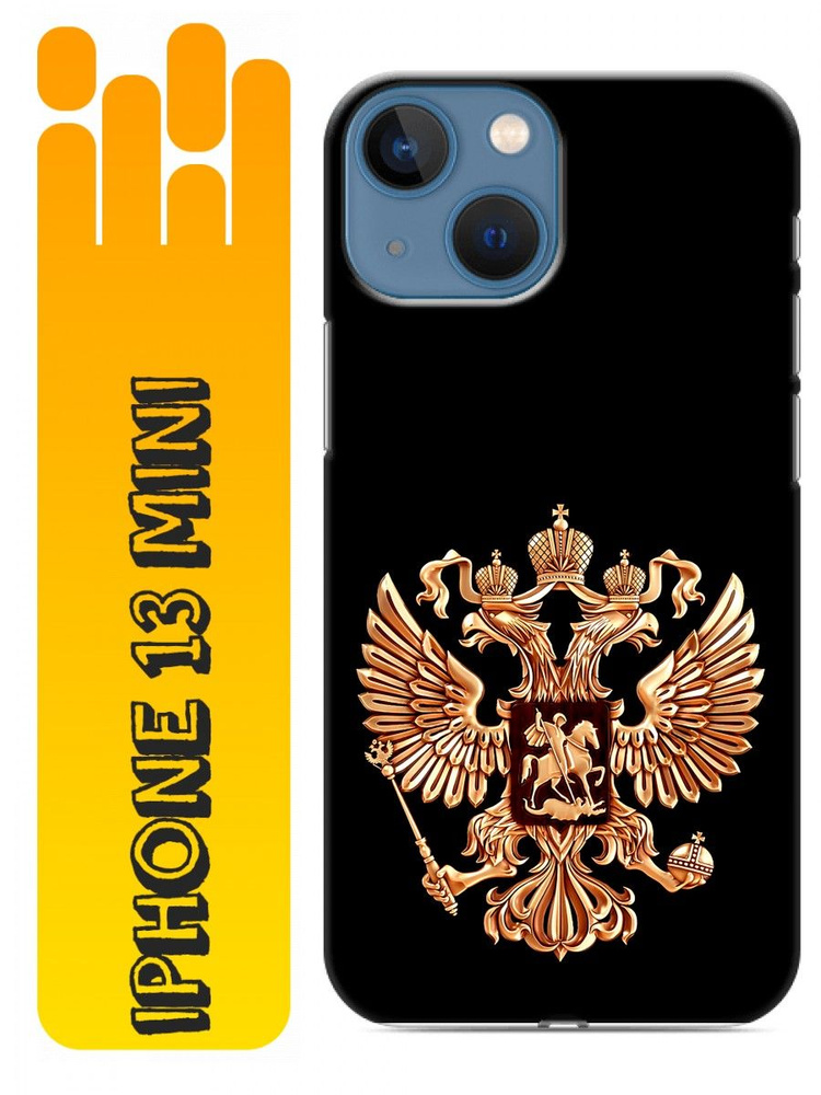Чехол для Iphone 13 Mini #1