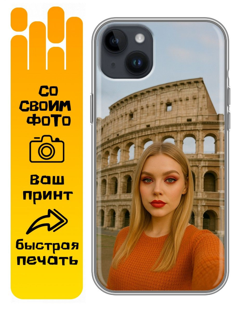 Чехол для Iphone 14 Plus #1