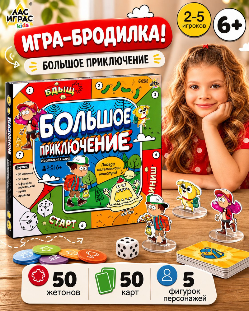 Лас Играс #1