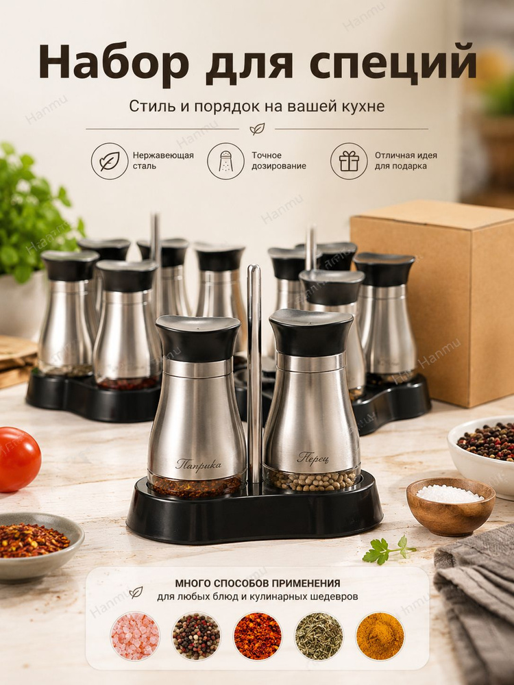 Солонка #1