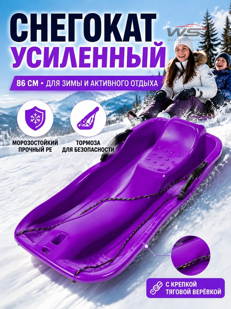Сноускейт #1