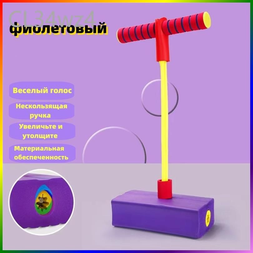 Джампер #1