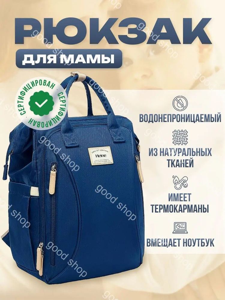 Heine Рюкзак #1