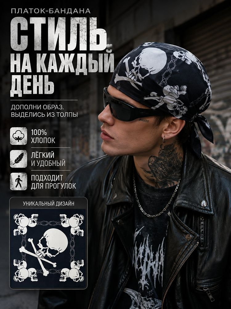 Бандана Tyanda #1