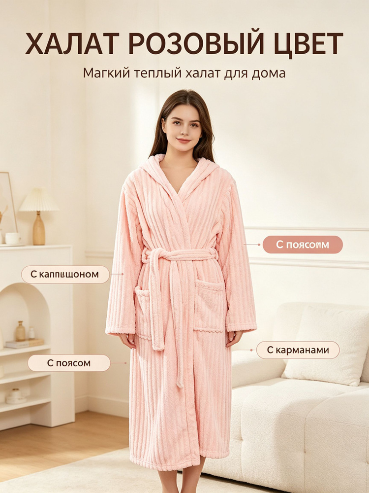 Халат #1