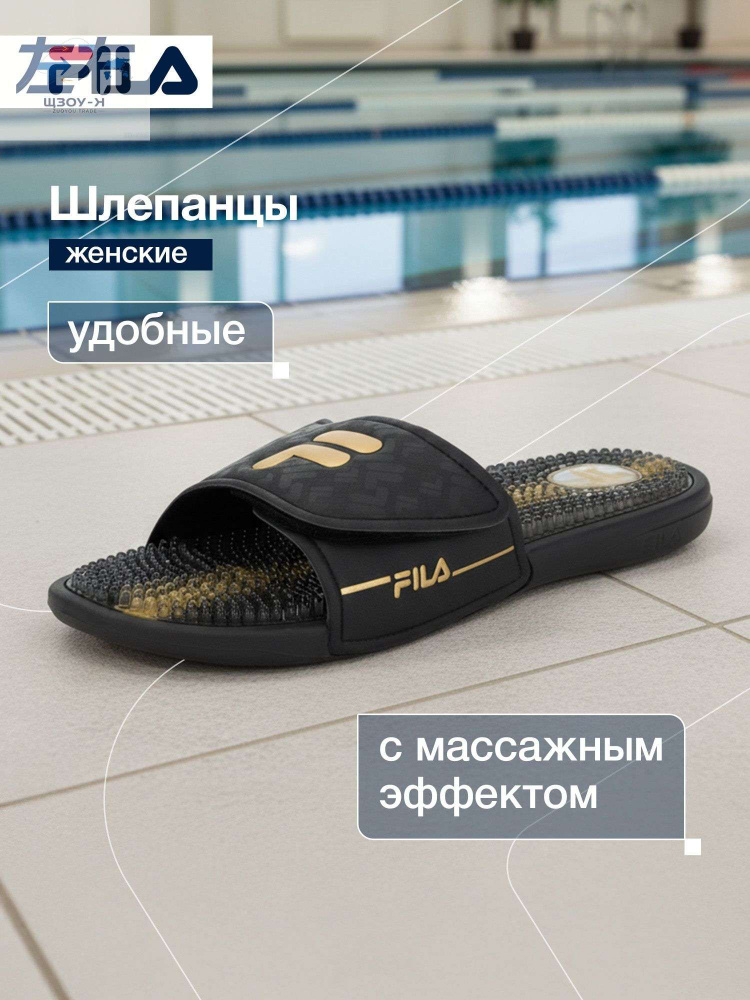 Шлепанцы #1