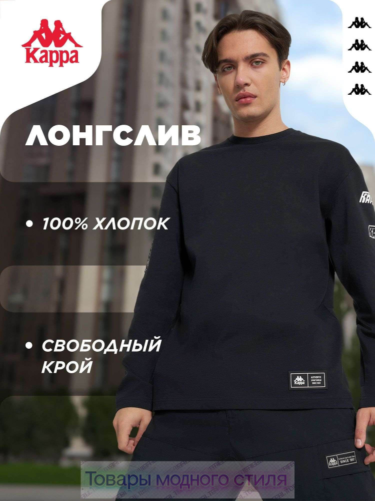 Лонгслив #1