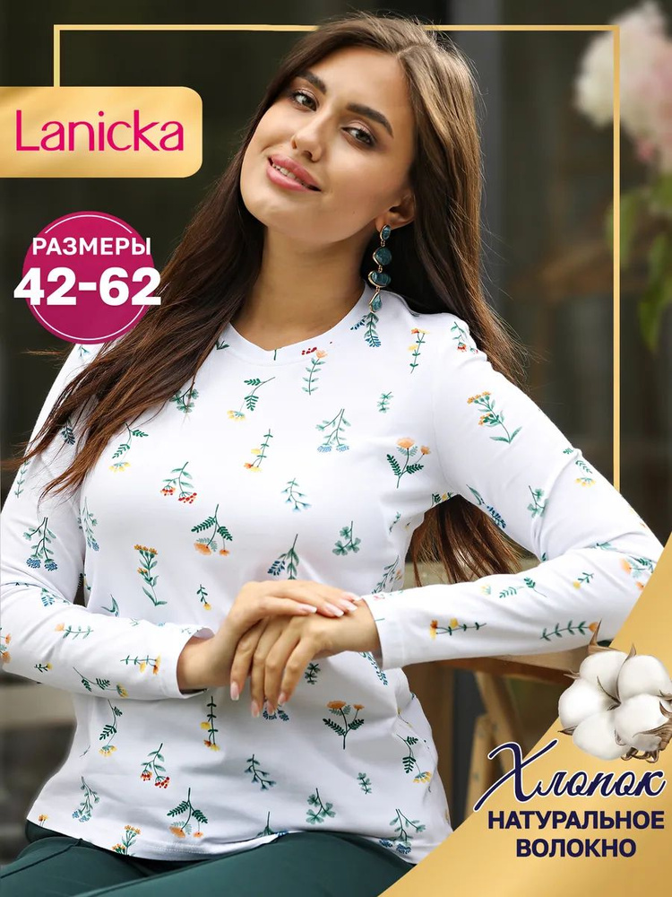 Джемпер Lanicka #1