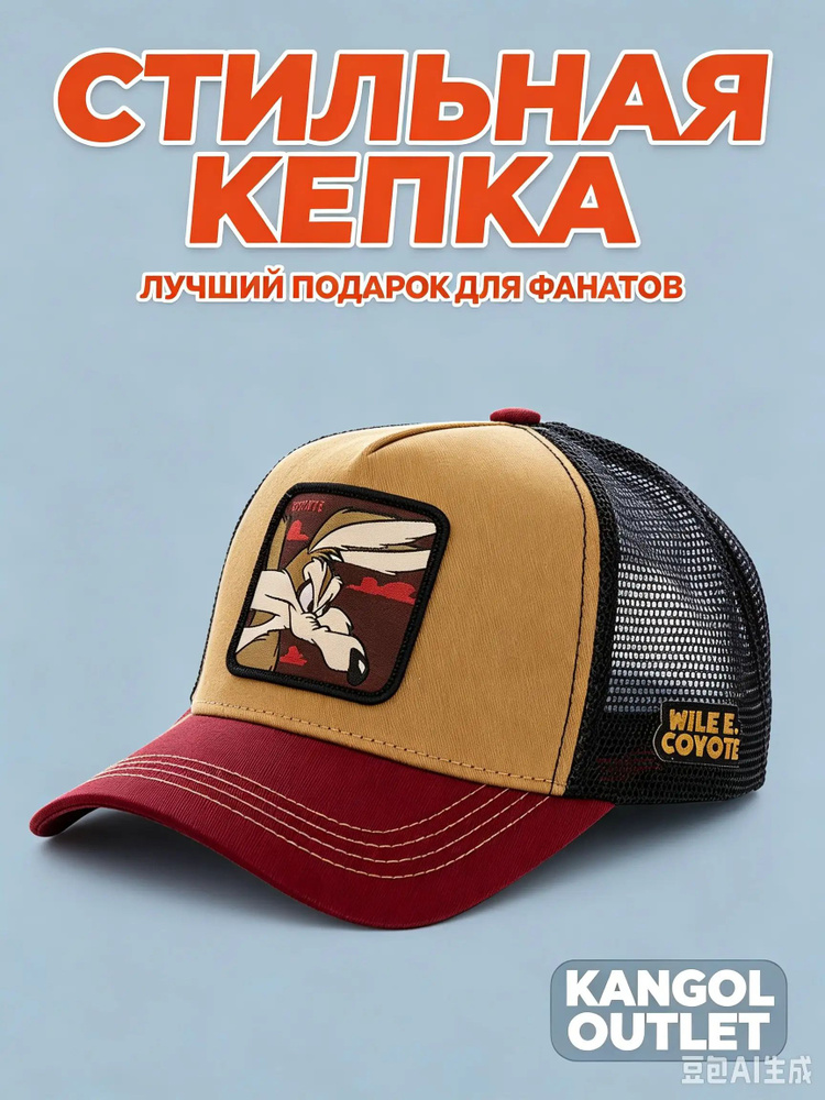Бейсболка #1