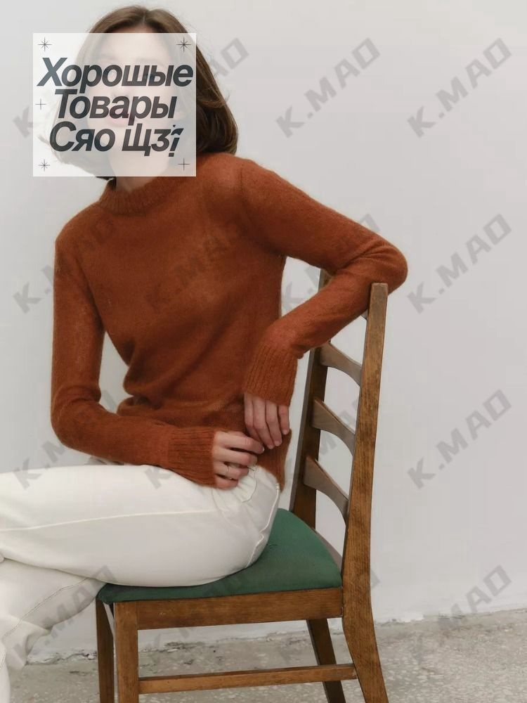 Джемпер my #1