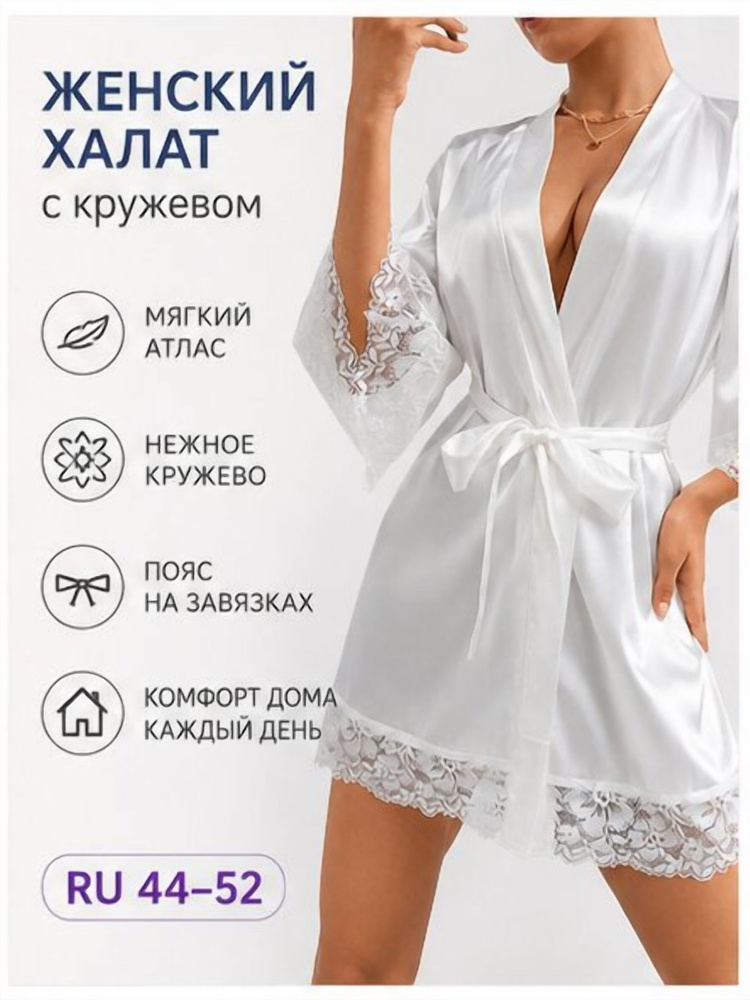 Халат #1