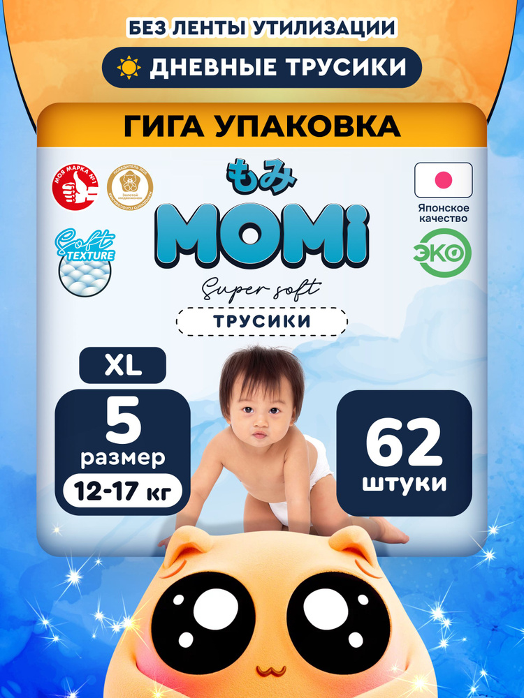 Momi Подгузники трусики детские 12-17 кг размер 5 XL 62шт Super Soft #1