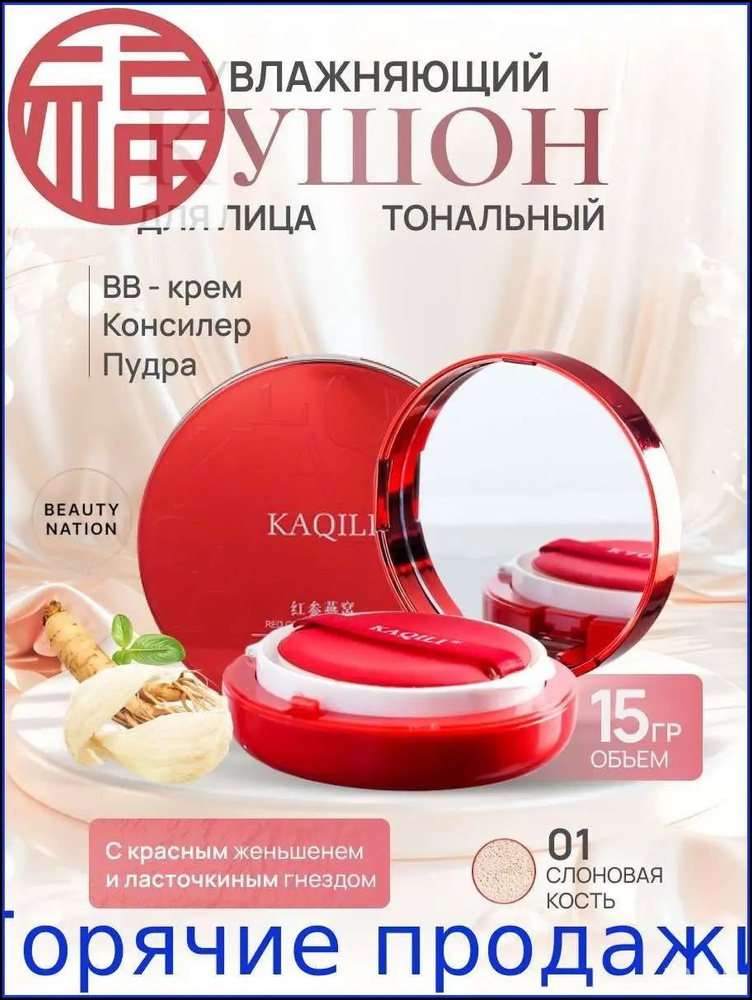 Кушон #1