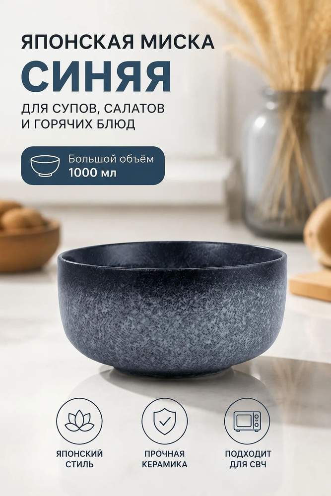 Миска синий #1