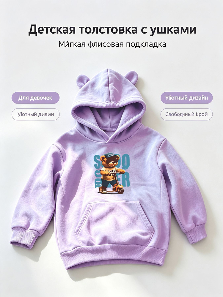 Толстовка #1