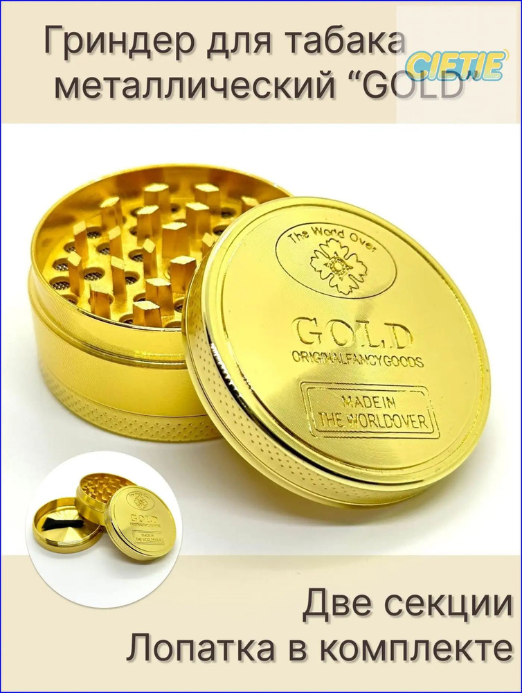 Гриндер #1