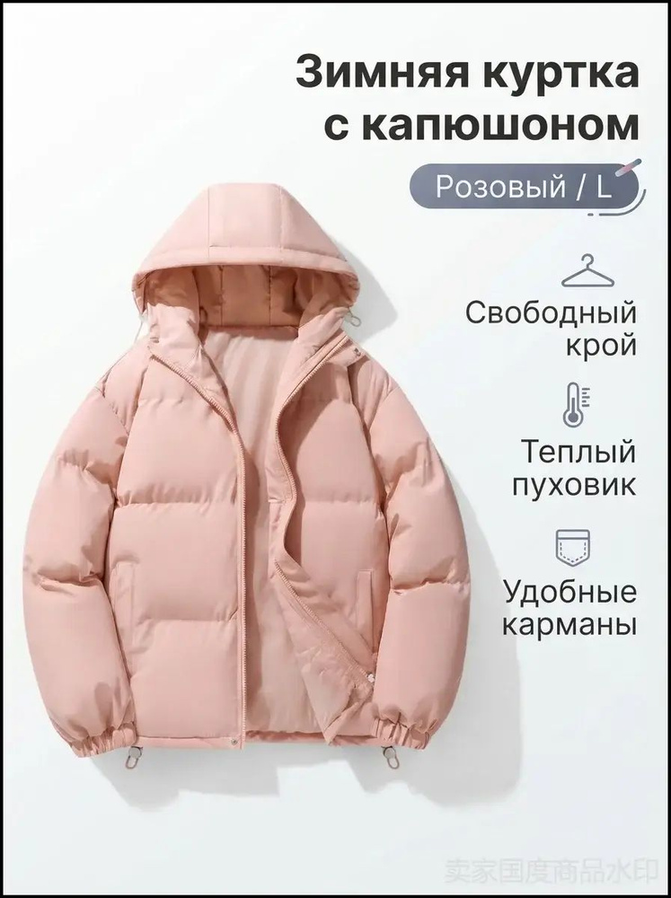 Куртка #1