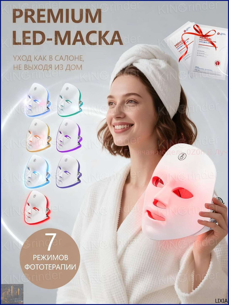 Фототерапия #1