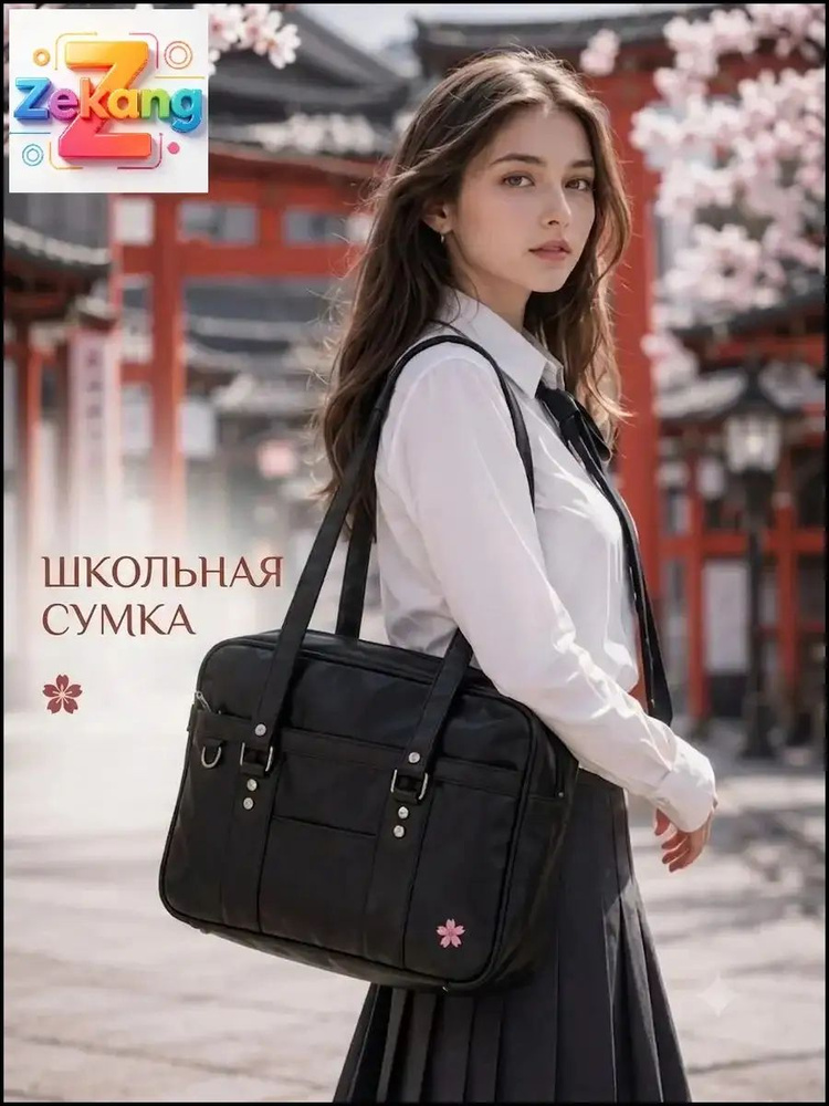 Сумка портфель #1