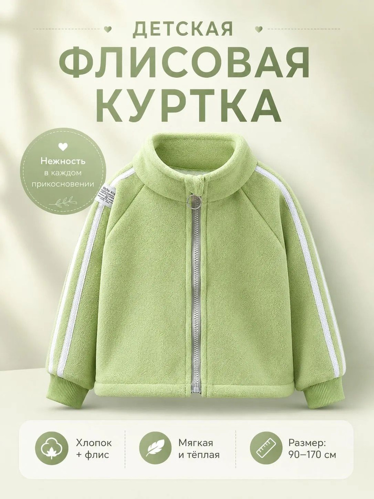 Куртка #1