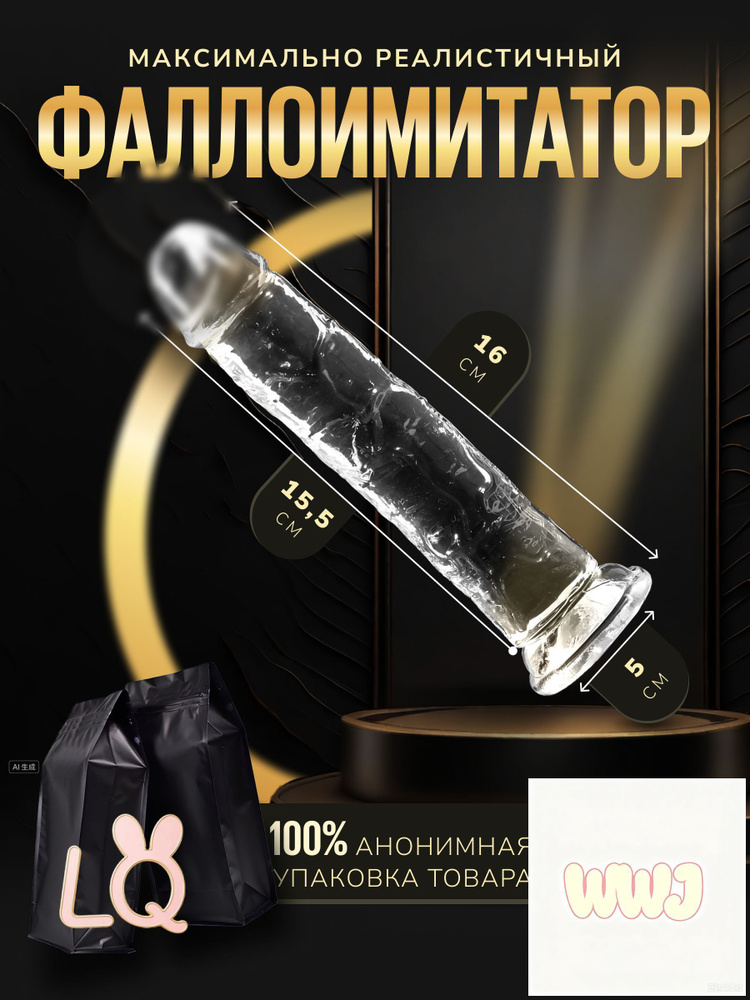 Фаллоимитатор #1