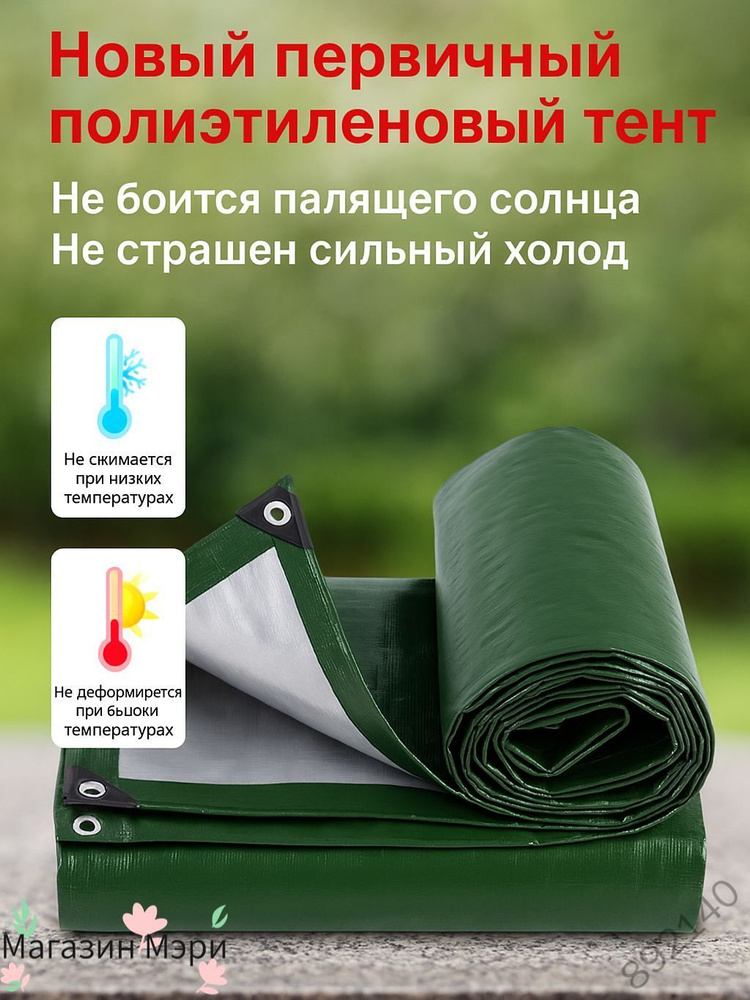 Тент #1