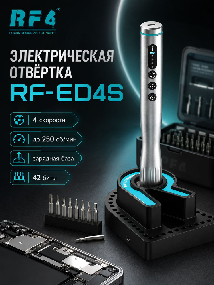 Шуруповерт #1
