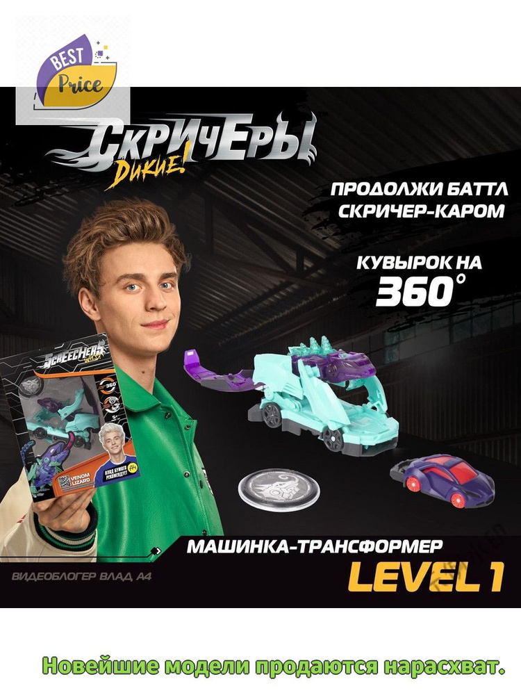 Трансформер11 #1