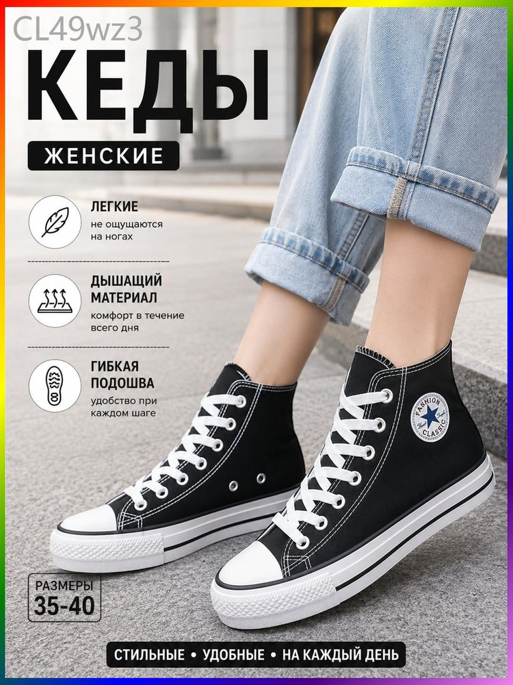 Кеды #1