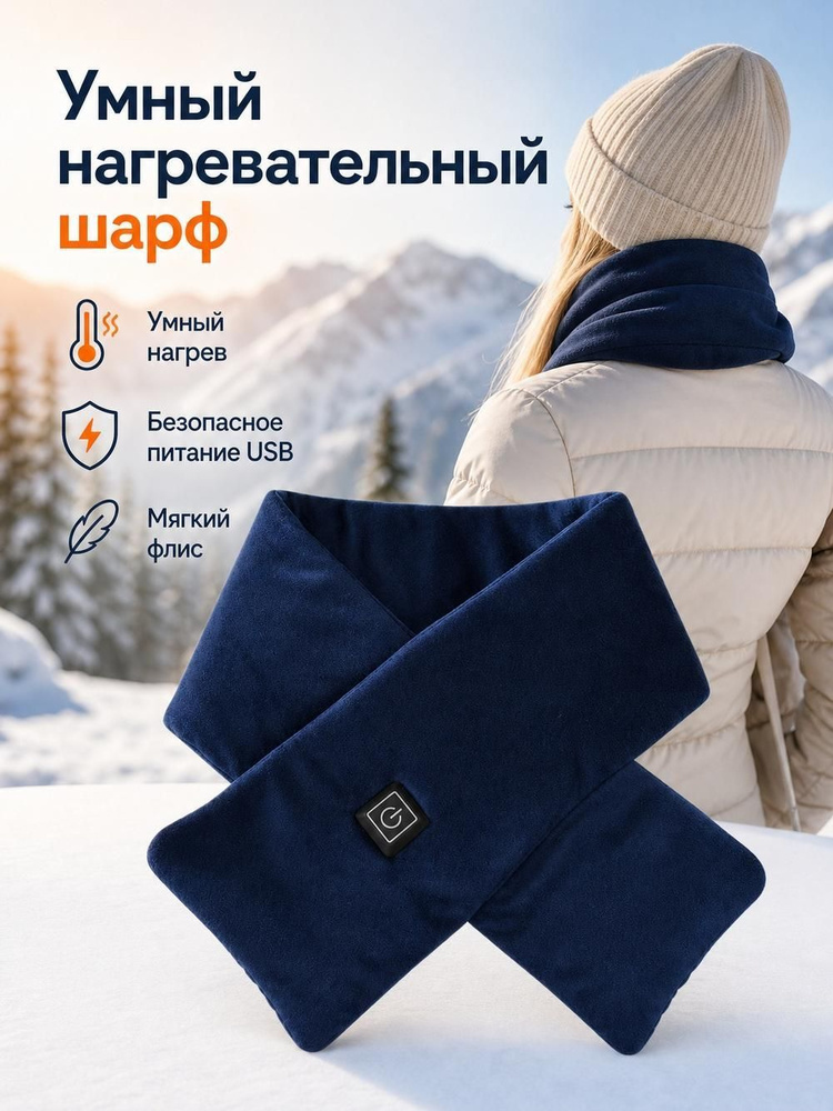 Шарф косынка #1