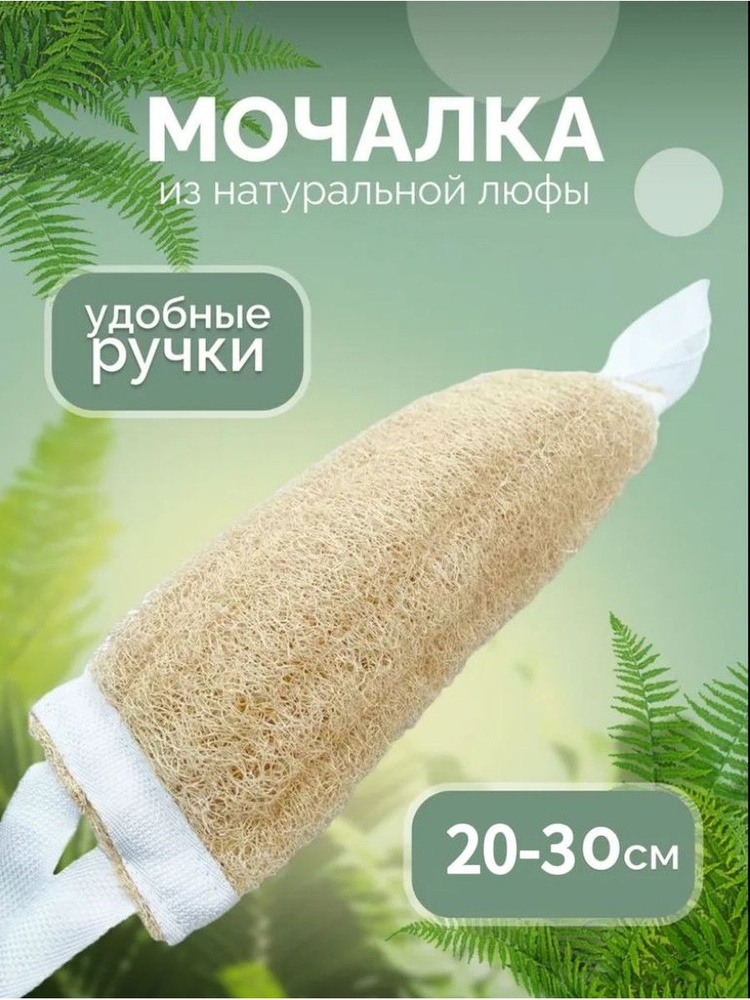 Мочалка #1
