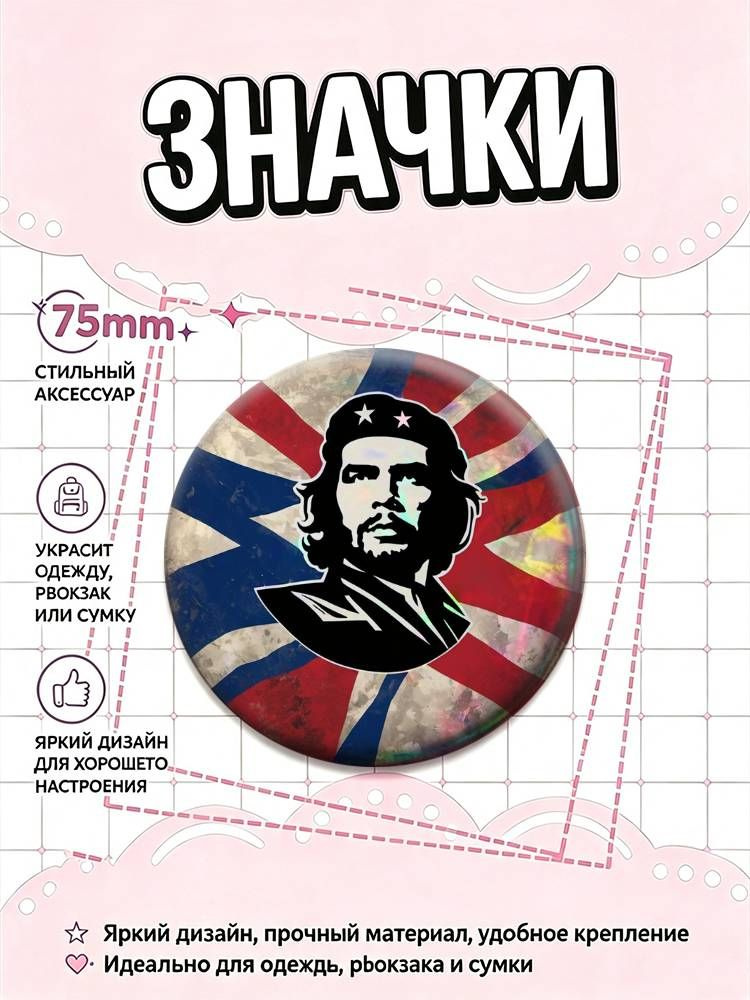 Значок #1