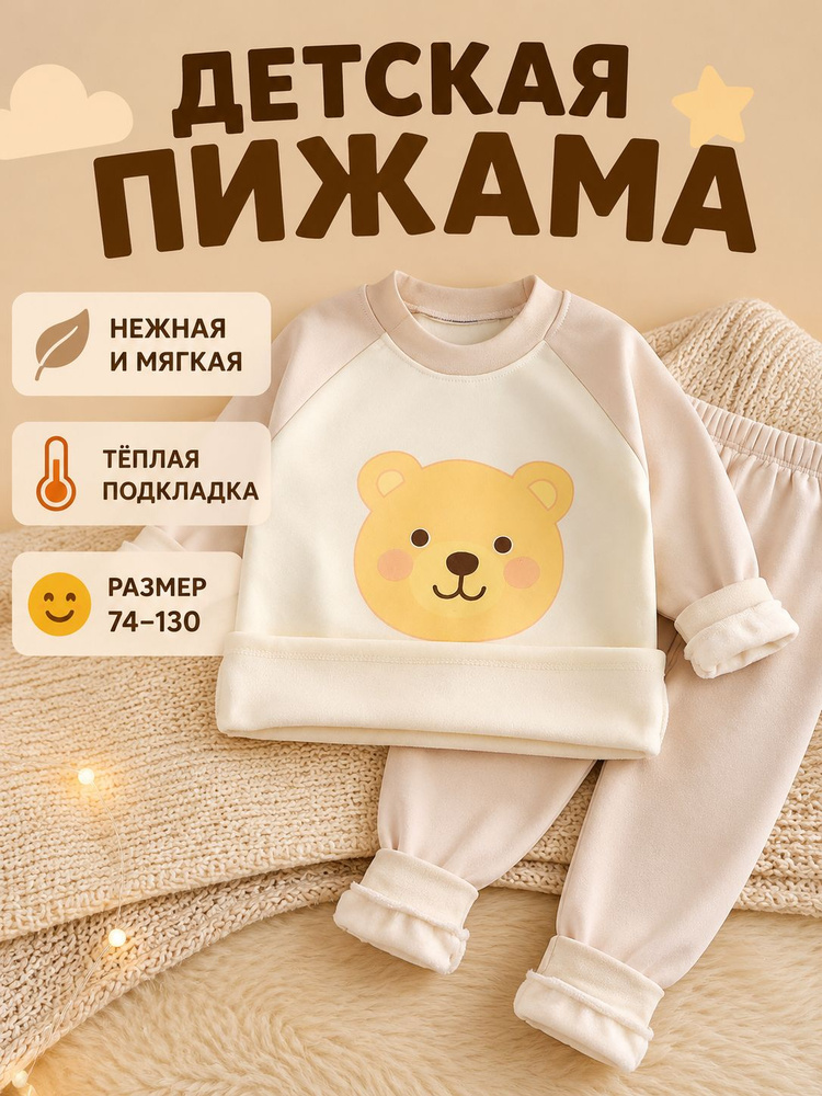 Пижама #1