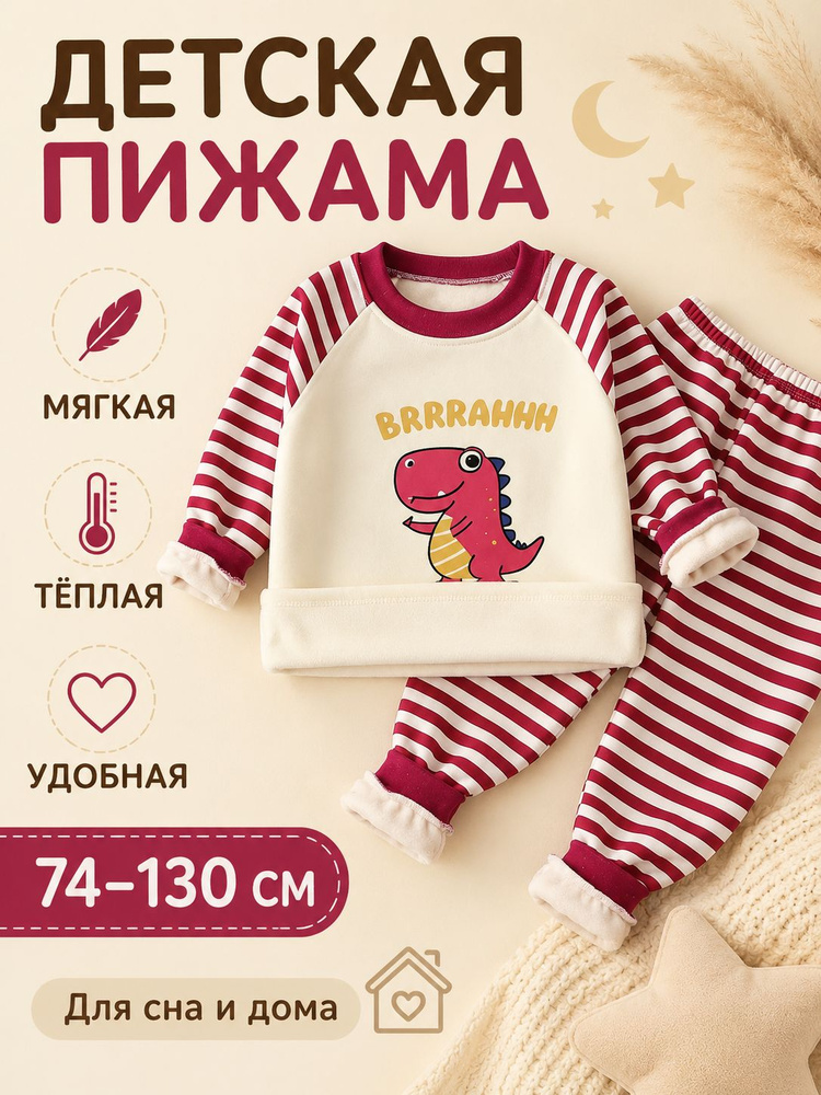 Пижама #1