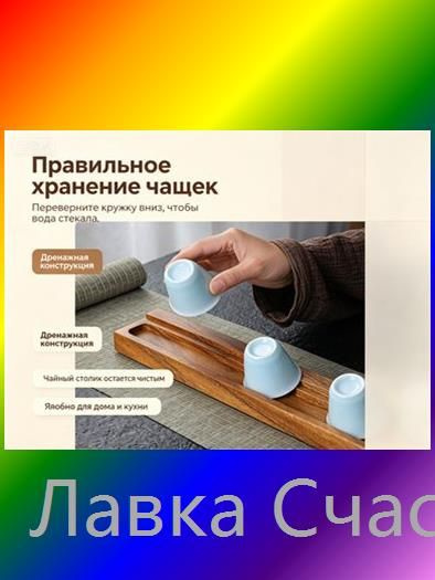Стрейнер #1