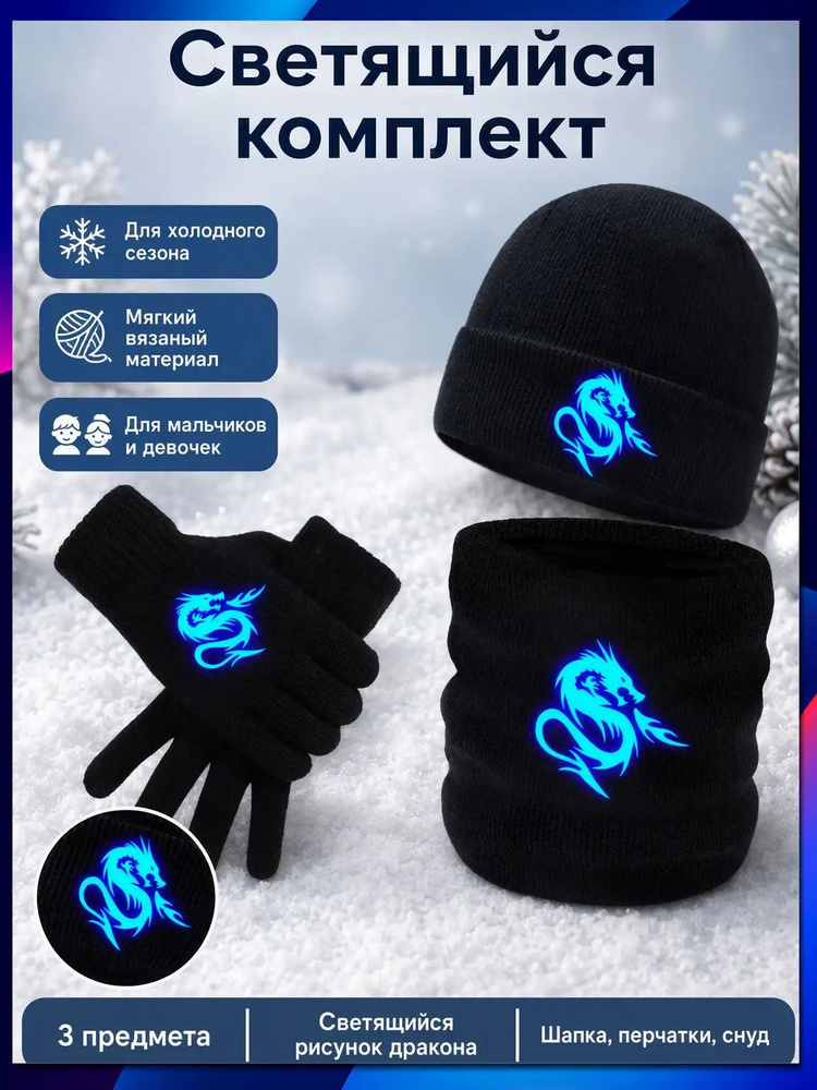 Шапка чепчик #1