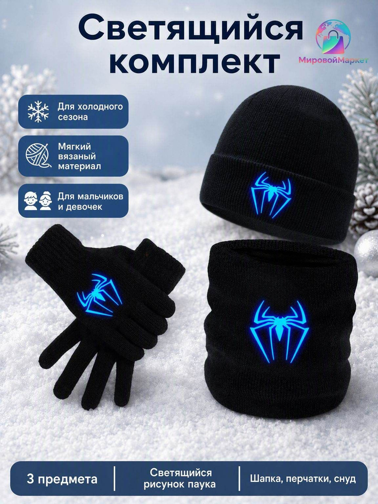 Шапка чепчик #1