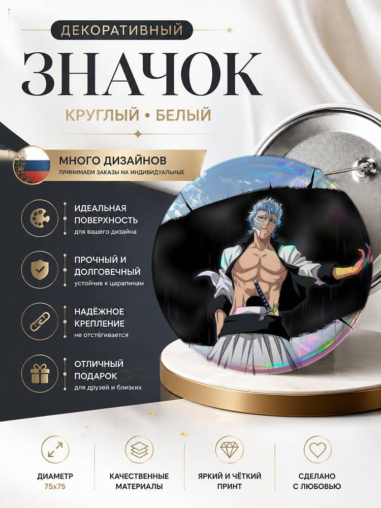 Значок #1