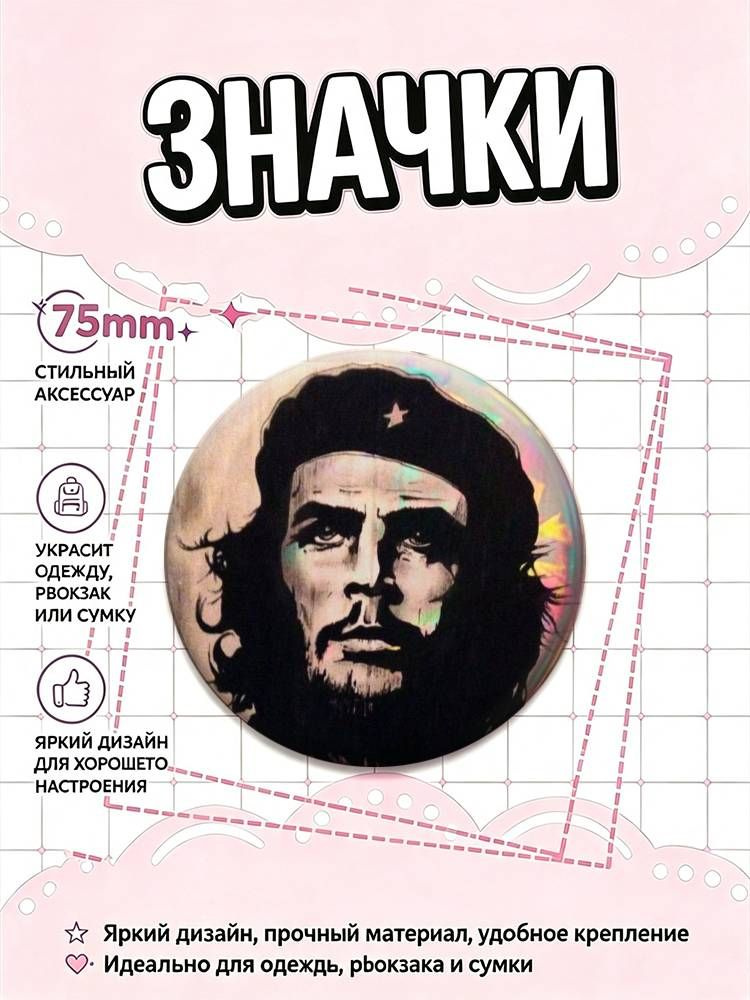 Значок #1