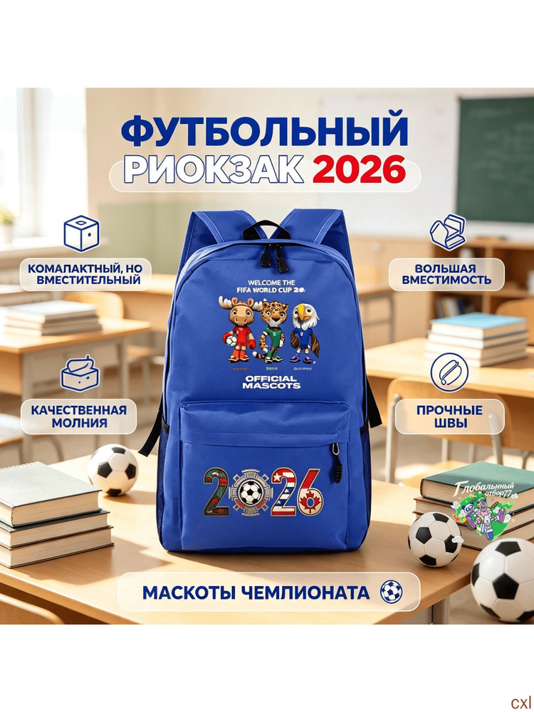 Рюкзак #1