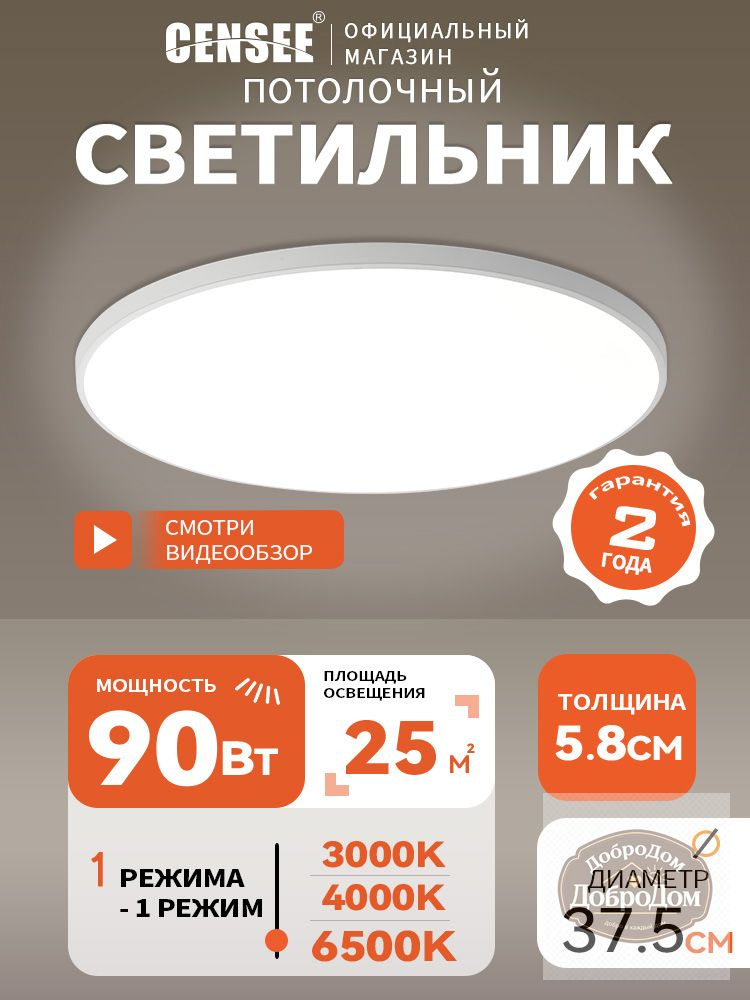 Люстра, LED, 90 Вт #1
