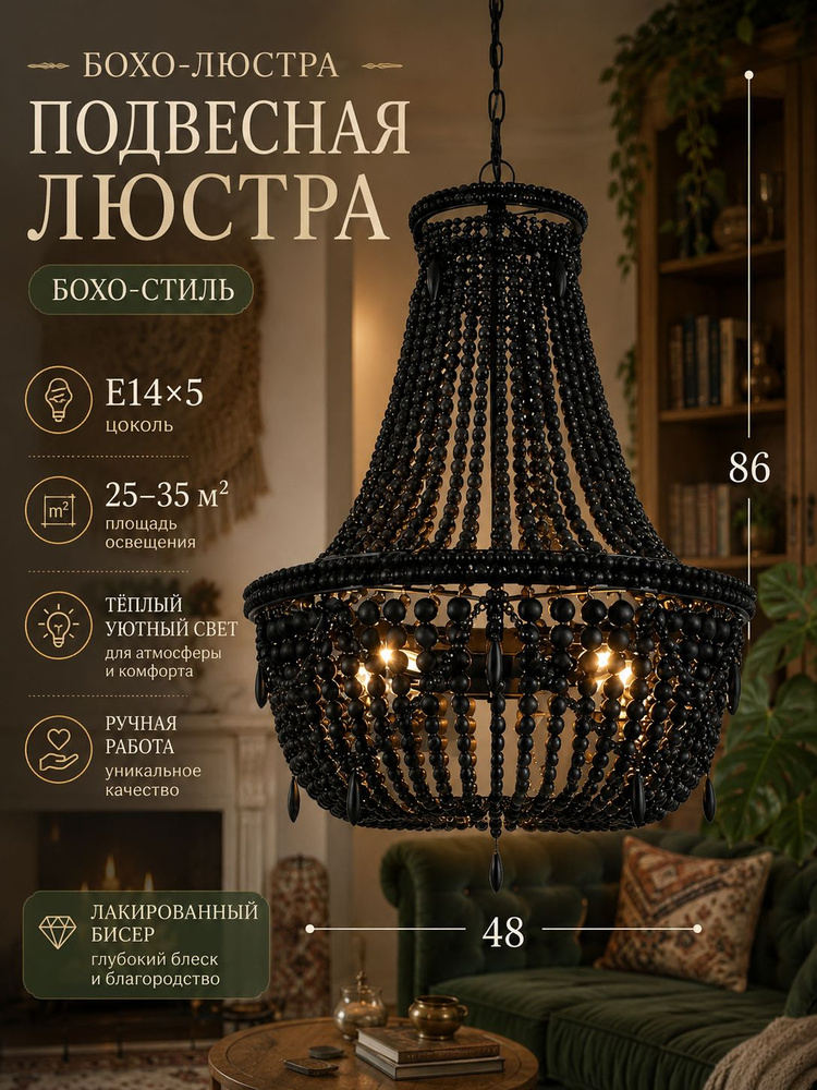 Люстра, E14, 70 Вт #1