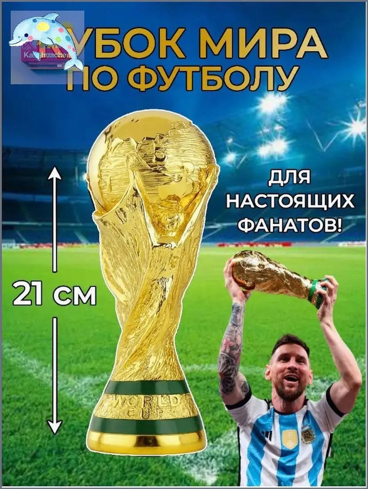 Кубок #1