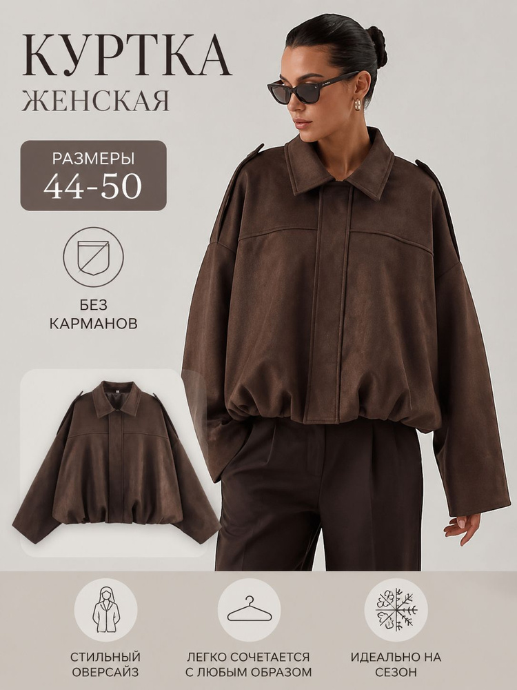 Куртка #1
